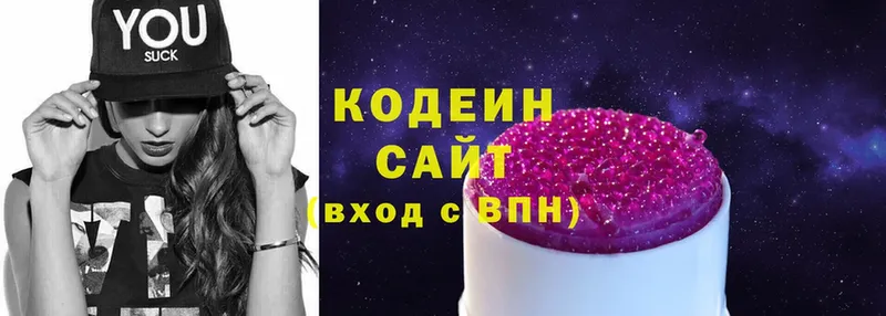 Кодеин Purple Drank  OMG вход  Прокопьевск 