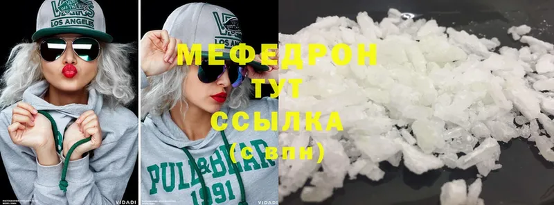 купить закладку  Прокопьевск  МЯУ-МЯУ mephedrone 