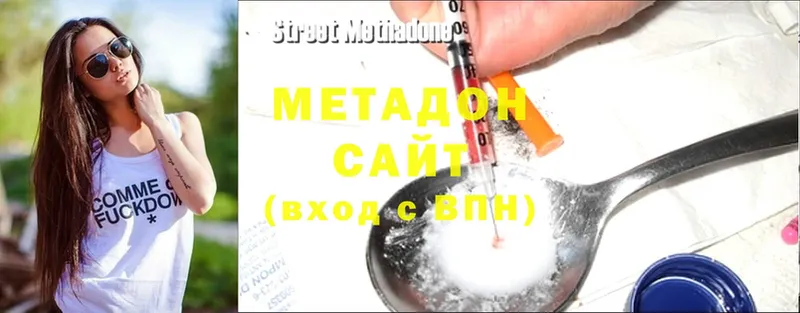 Метадон methadone Прокопьевск